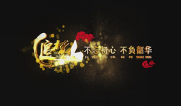 追梦视频,视频记录的青春奋斗历程